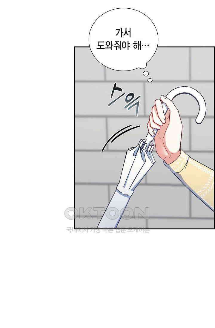 자고 일어났더니 7화 9