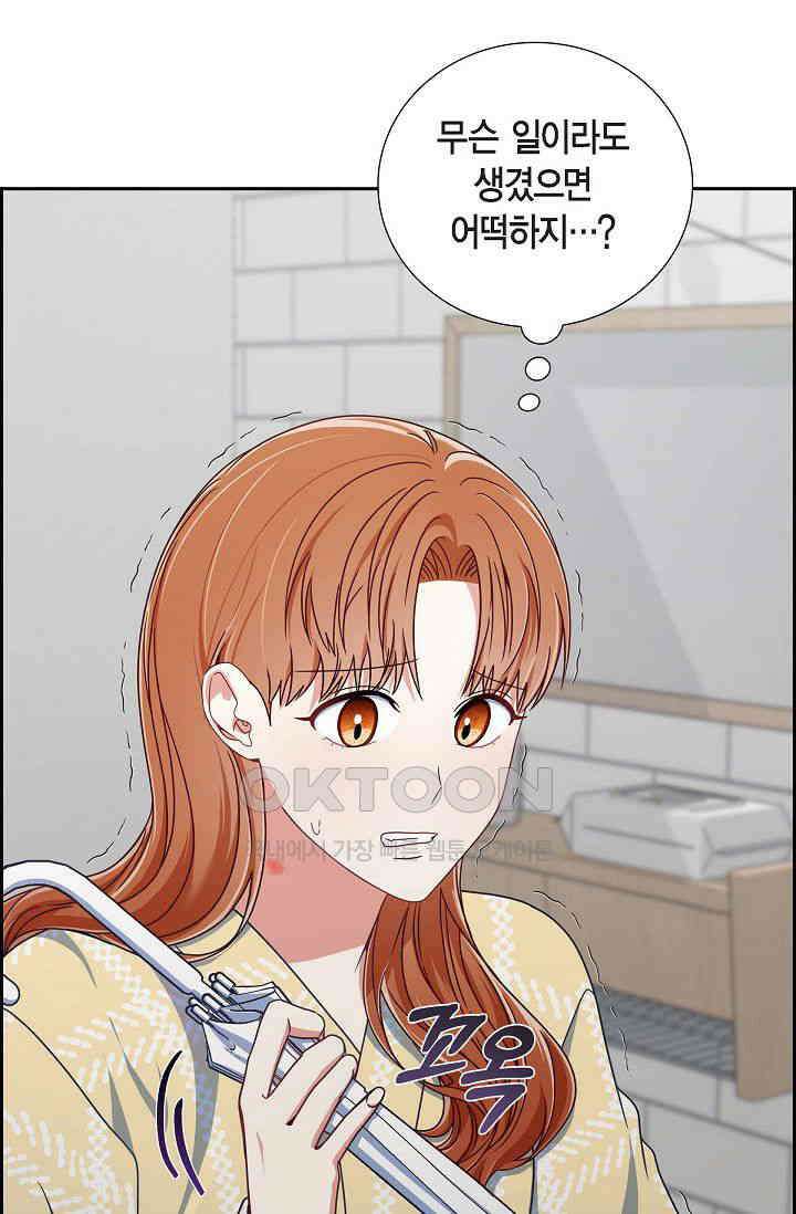자고 일어났더니 7화 10