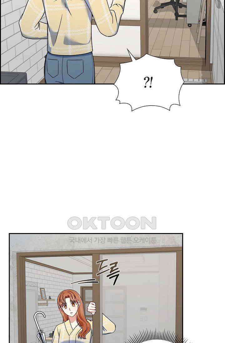 자고 일어났더니 7화 12