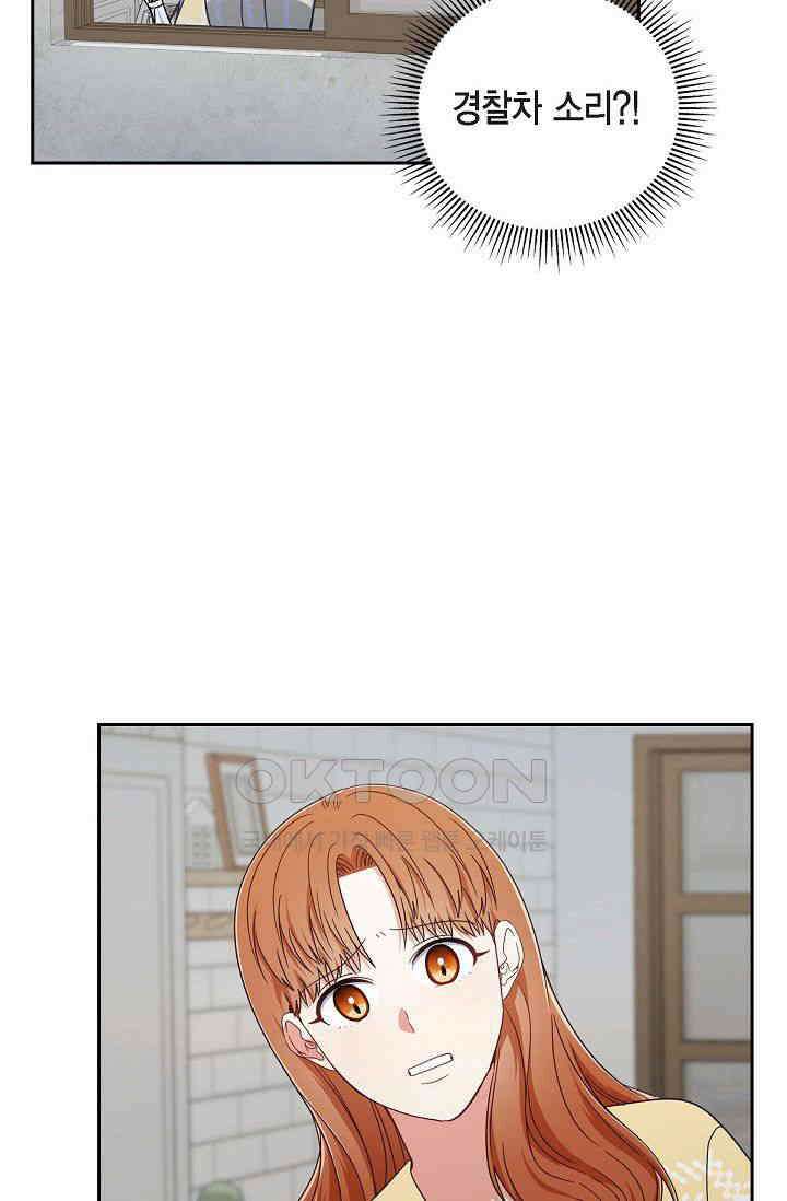 자고 일어났더니 7화 13