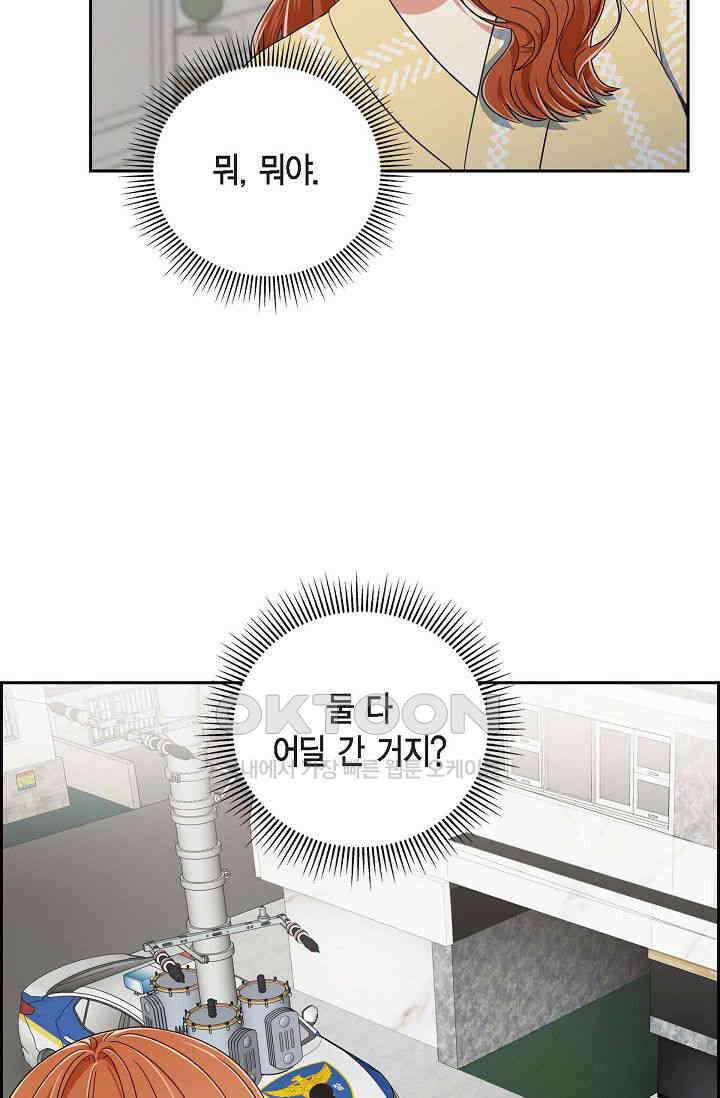 자고 일어났더니 7화 14