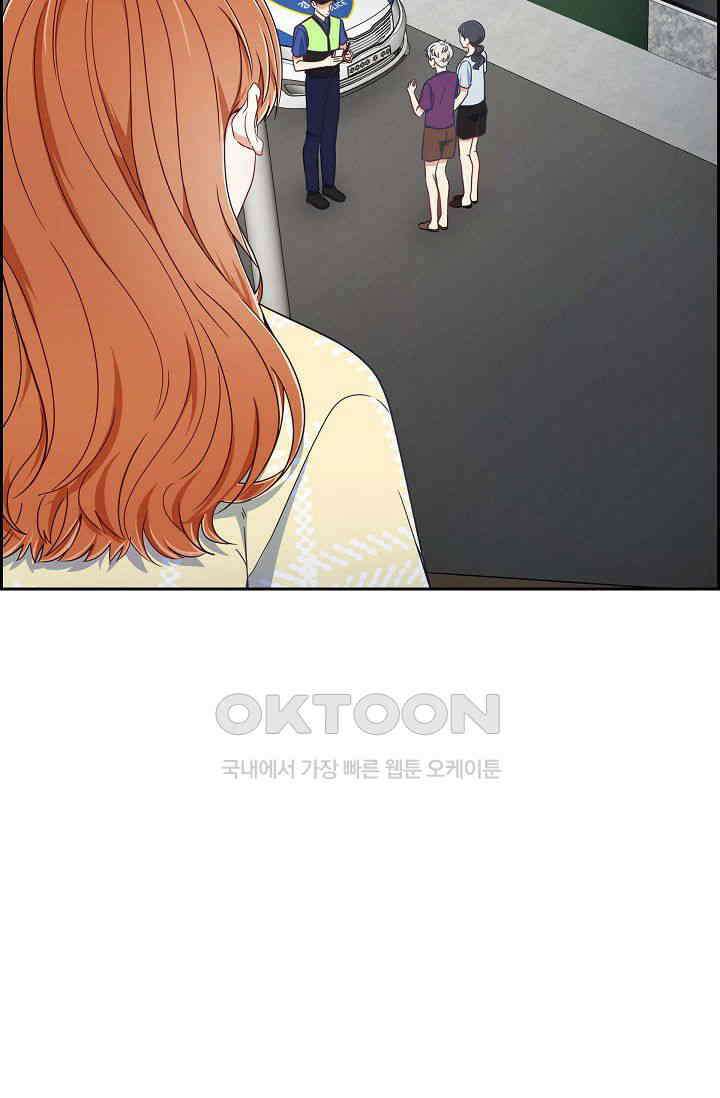 자고 일어났더니 7화 15