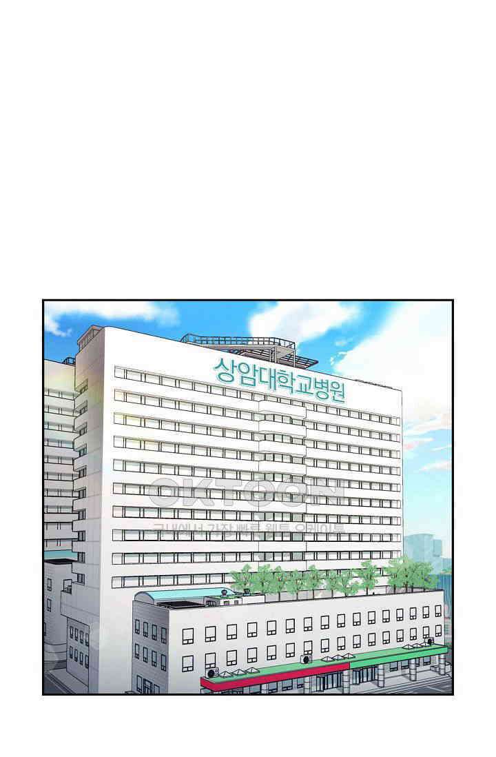 자고 일어났더니 17화 1