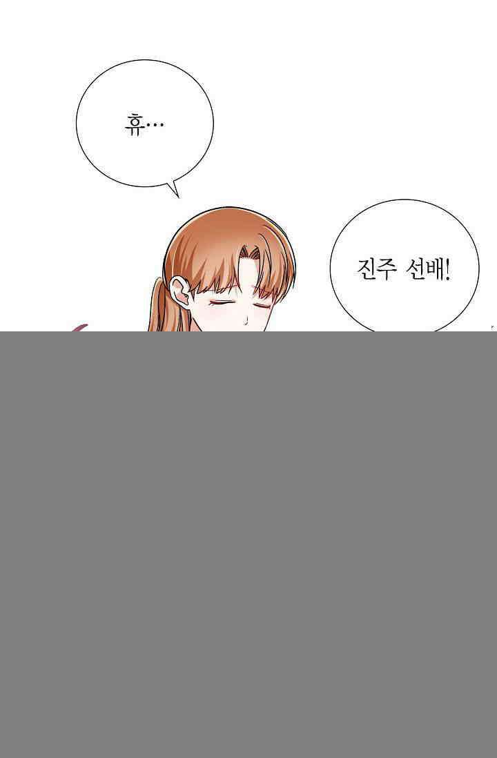 자고 일어났더니 17화 2