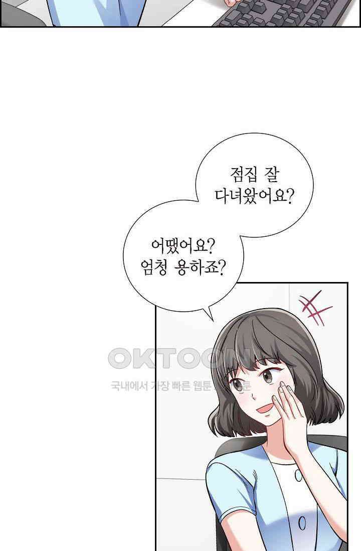 자고 일어났더니 17화 3