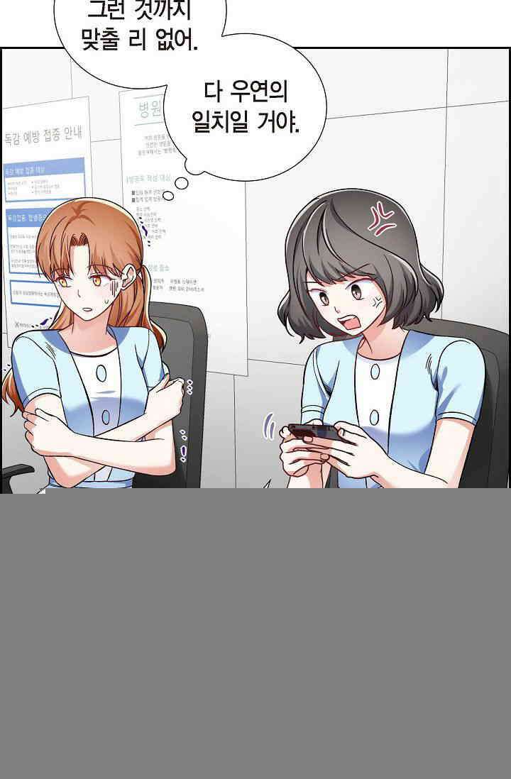 자고 일어났더니 17화 10
