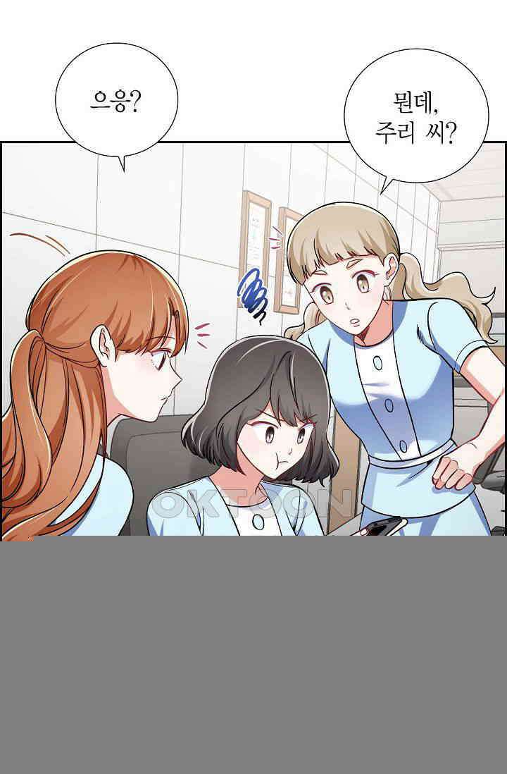 자고 일어났더니 17화 11