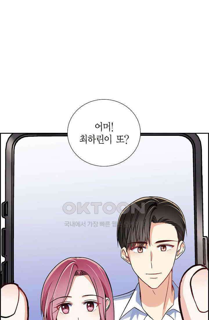 자고 일어났더니 17화 13