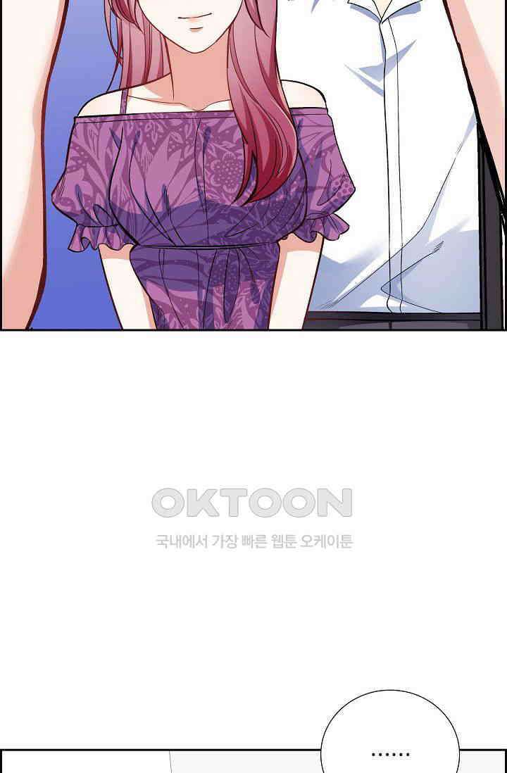 자고 일어났더니 17화 14