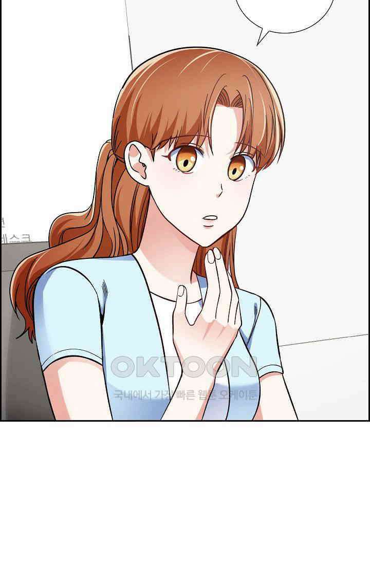 자고 일어났더니 17화 15