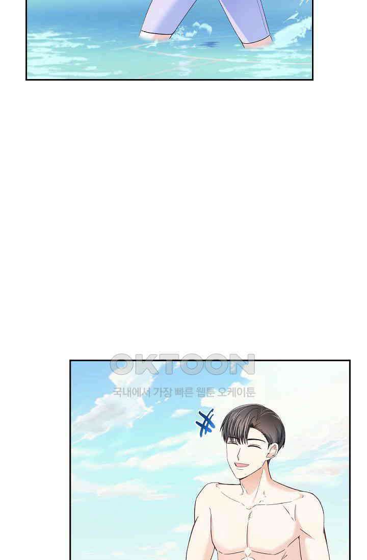 자고 일어났더니 25화 4