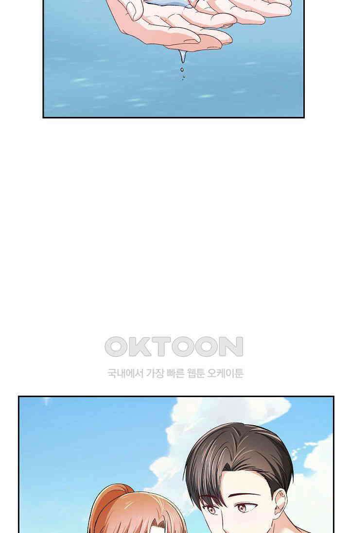 자고 일어났더니 25화 7