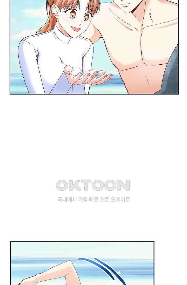 자고 일어났더니 25화 8