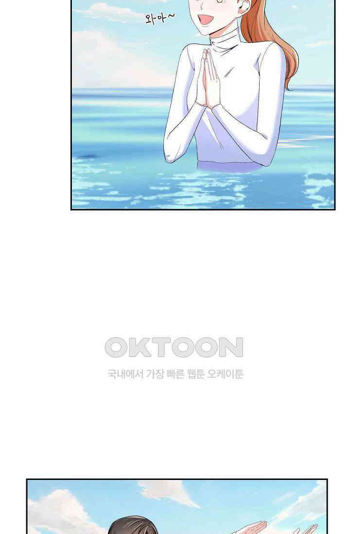 자고 일어났더니 25화 10