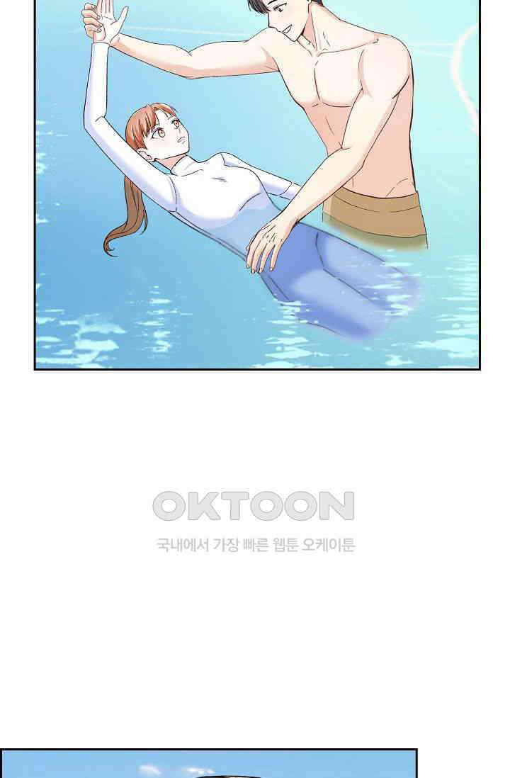 자고 일어났더니 25화 12