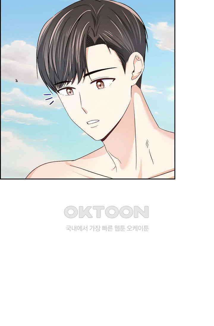 자고 일어났더니 25화 13