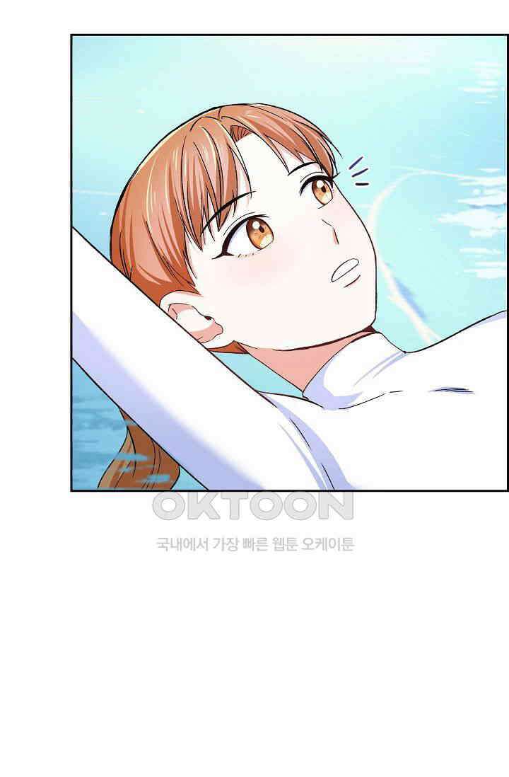 자고 일어났더니 25화 14