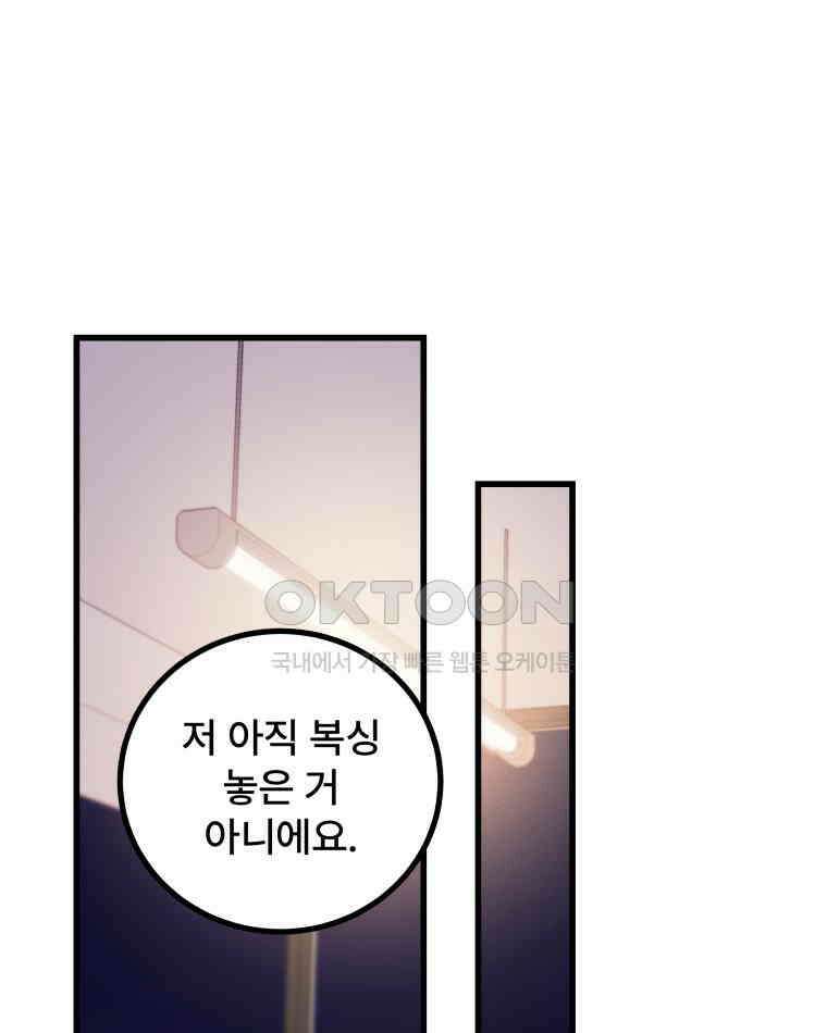 완전한 정복 6화 1