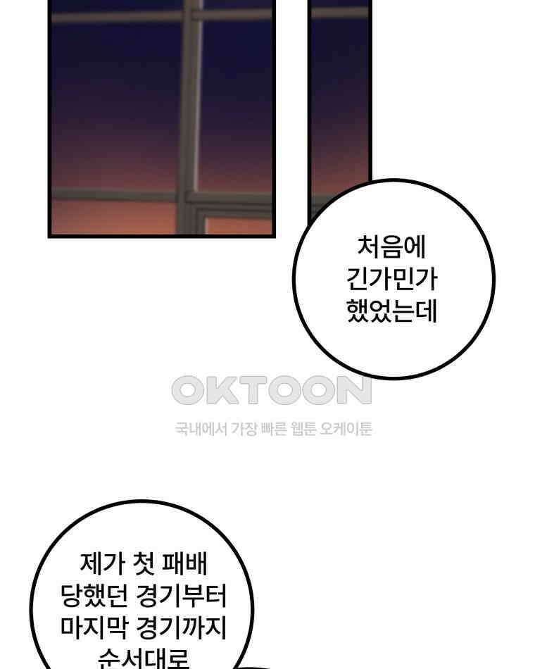 완전한 정복 6화 2