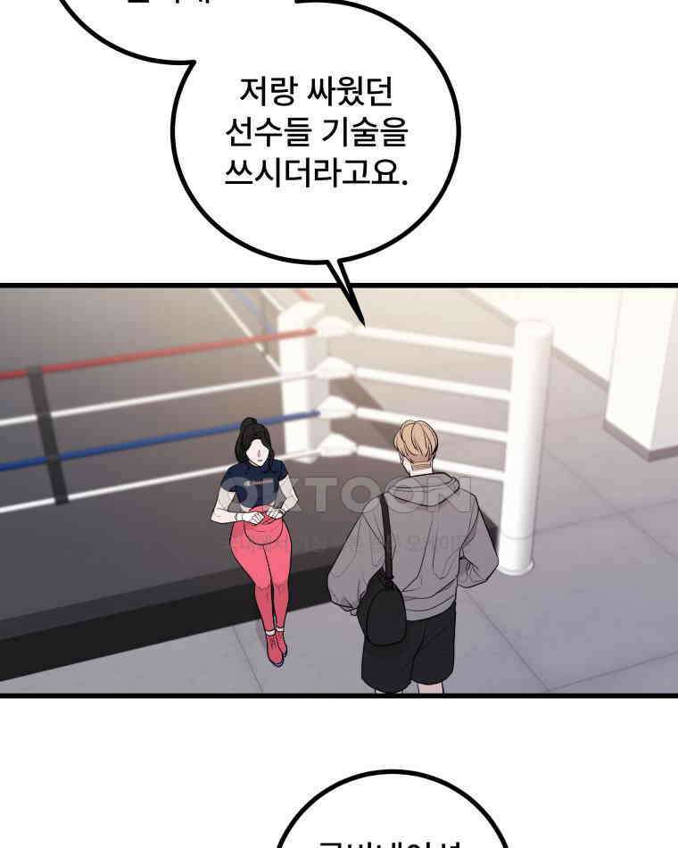 완전한 정복 6화 3