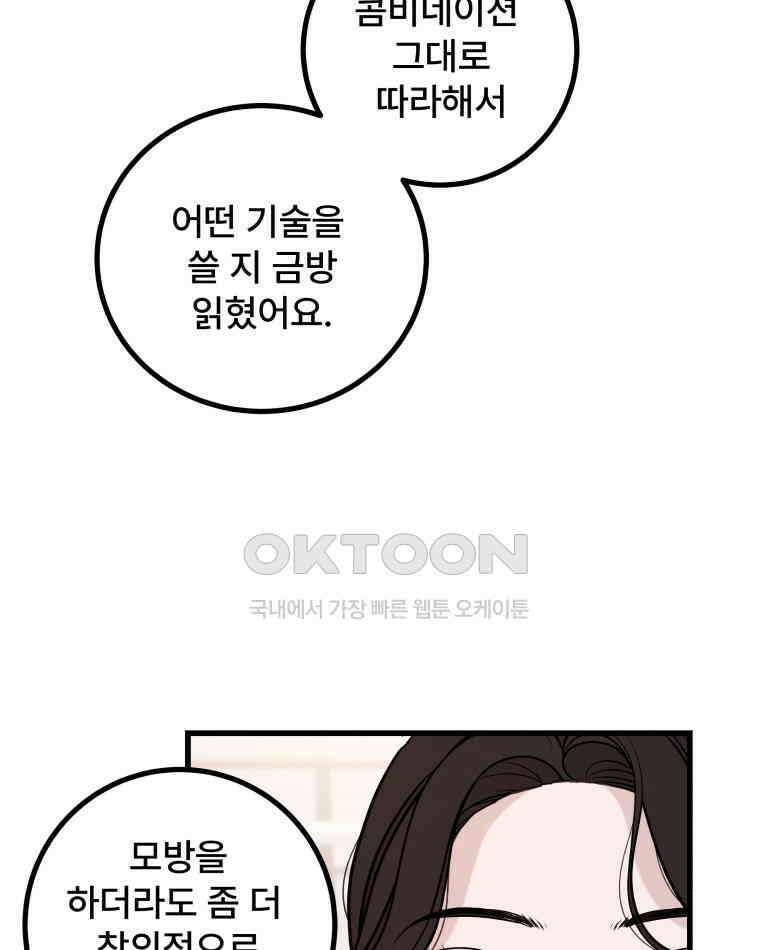완전한 정복 6화 4