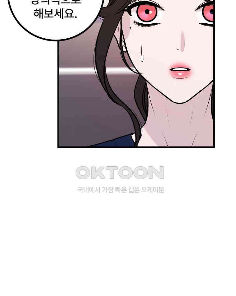 완전한 정복 6화 5