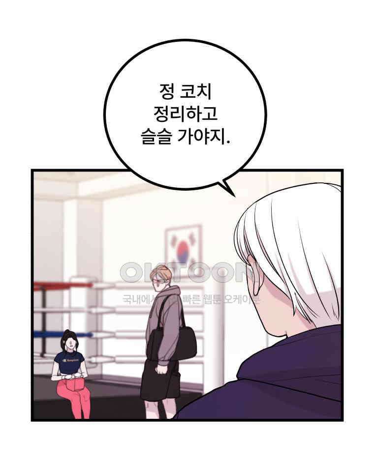 완전한 정복 6화 6