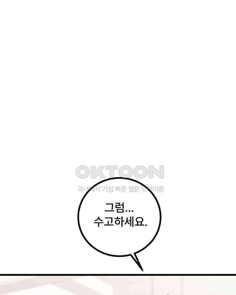 완전한 정복 6화 7