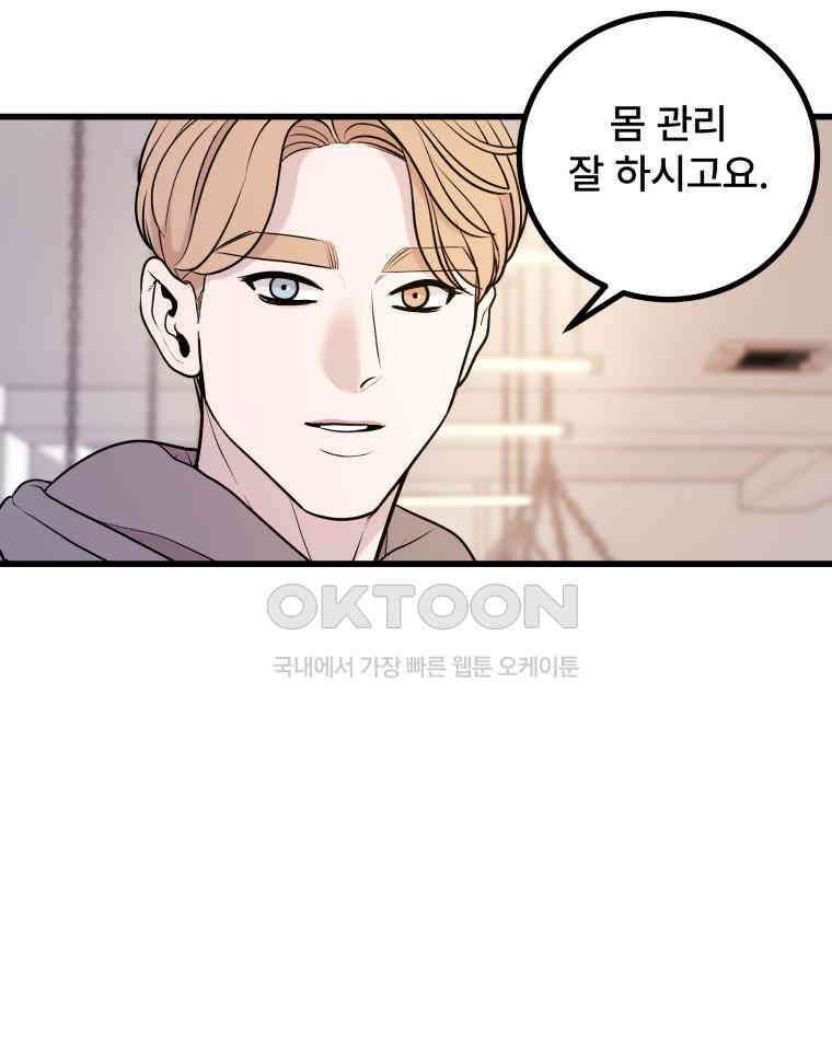 완전한 정복 6화 9