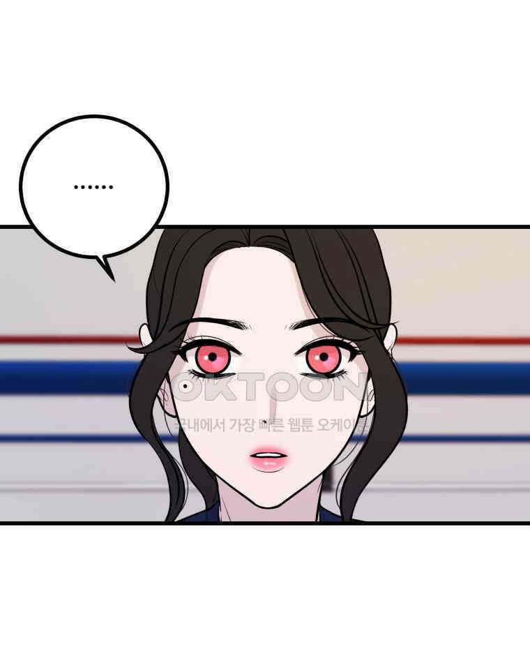완전한 정복 6화 10
