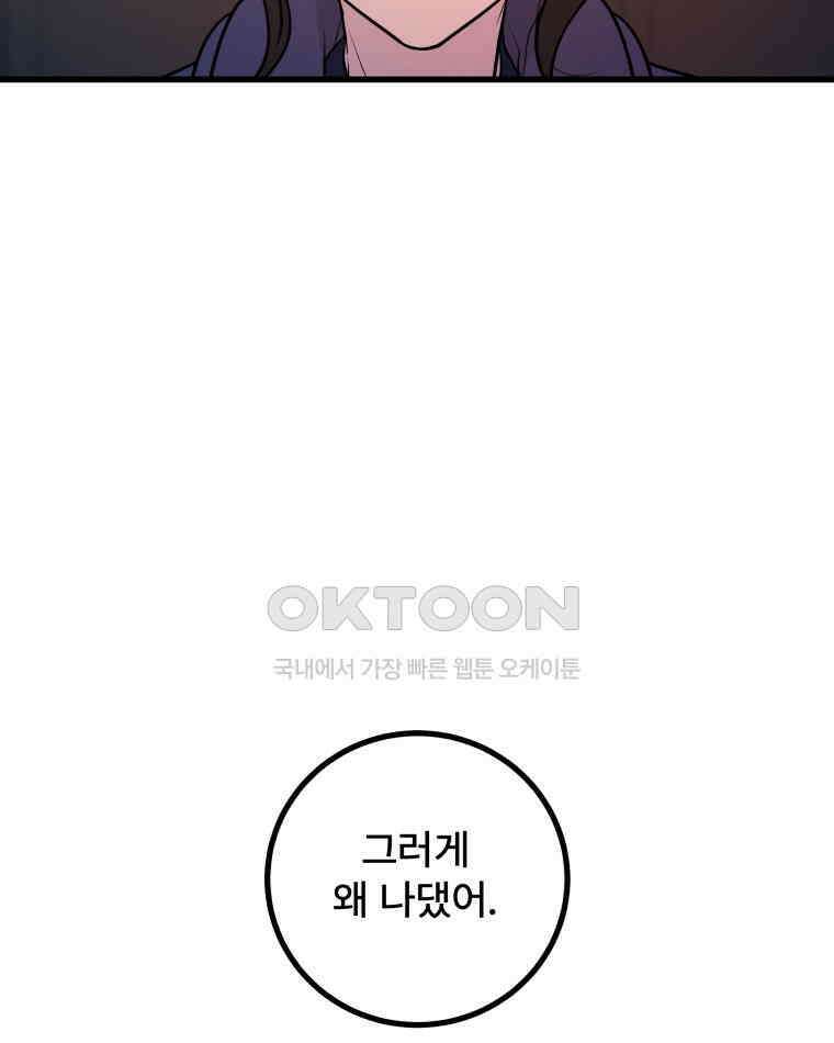 완전한 정복 6화 13
