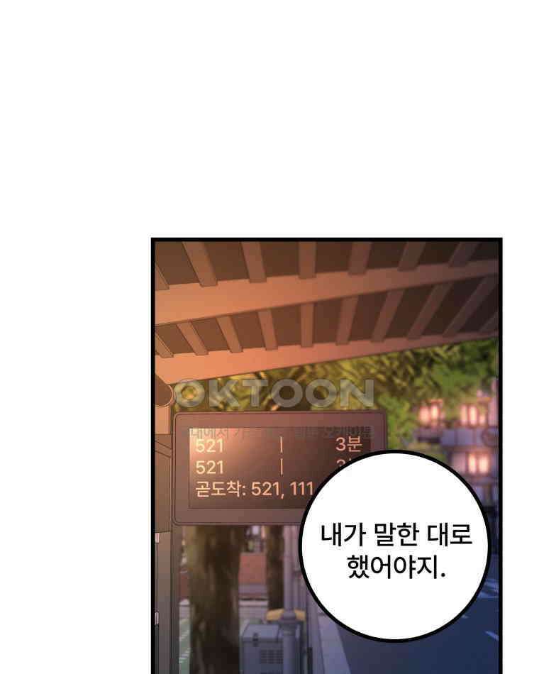 완전한 정복 6화 14