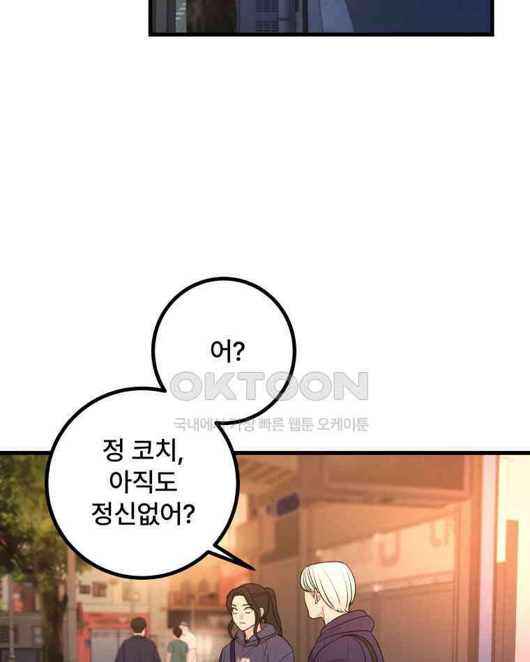 완전한 정복 6화 15