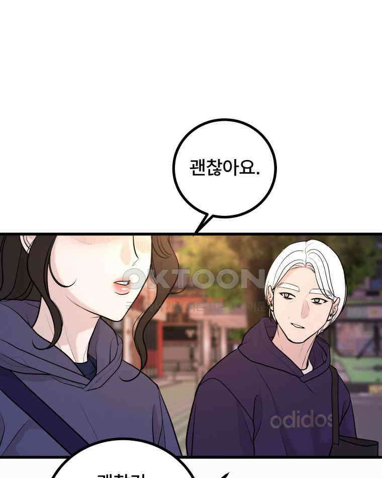 완전한 정복 6화 17