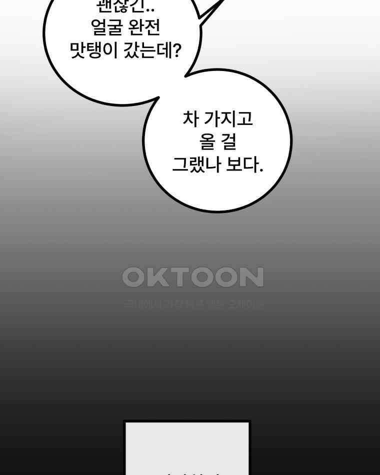 완전한 정복 6화 18