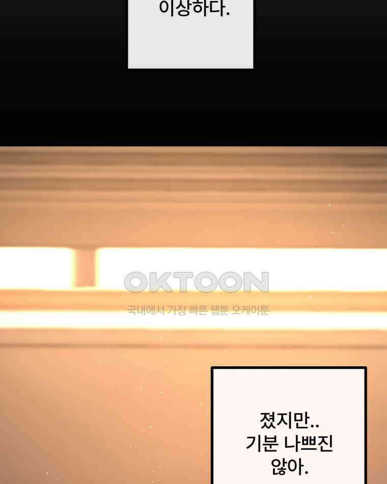 완전한 정복 6화 19