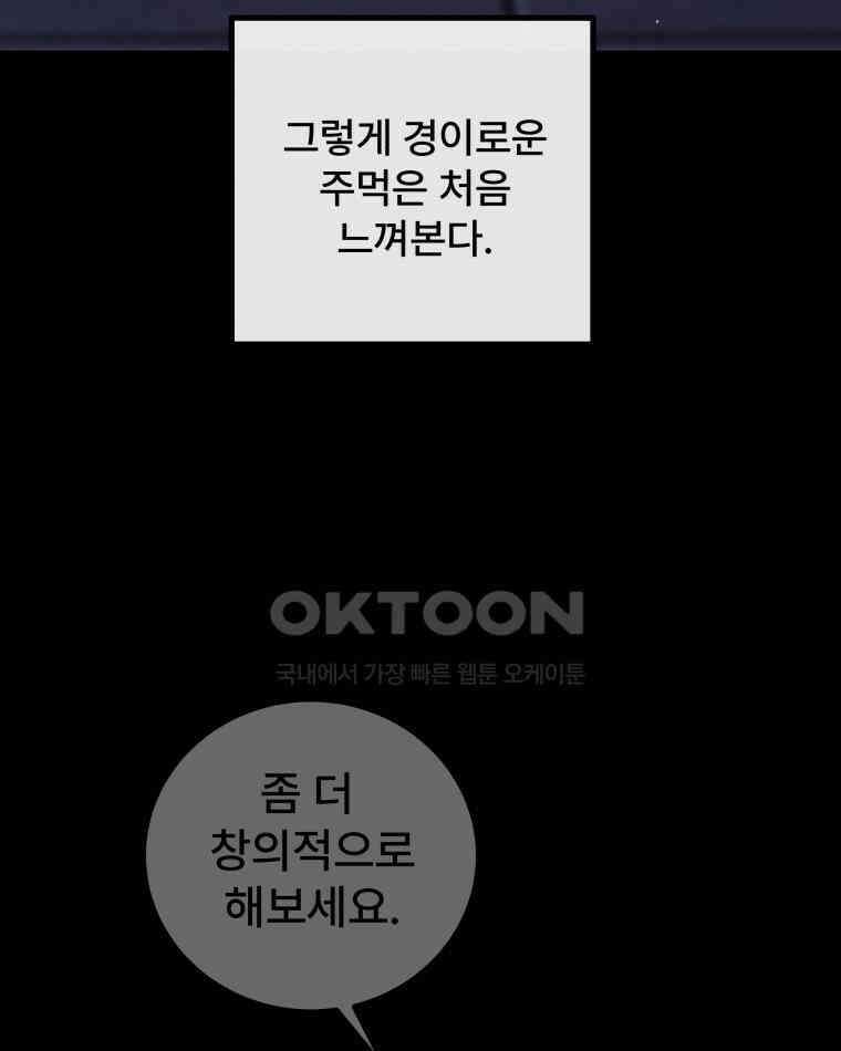 완전한 정복 6화 23