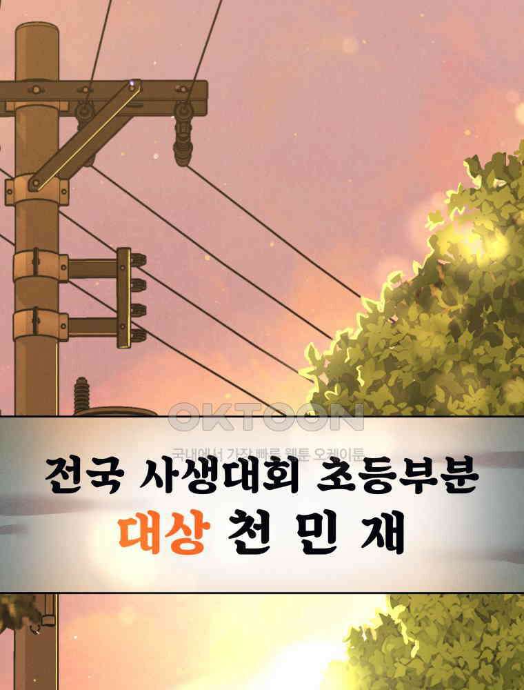 열아홉 예고남녀 1화 2