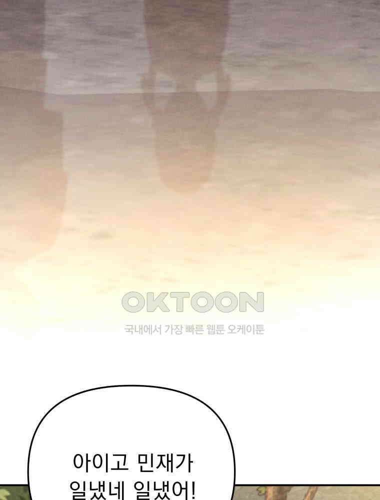 열아홉 예고남녀 1화 5