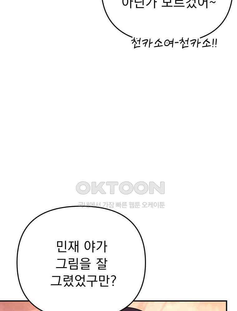 열아홉 예고남녀 1화 7