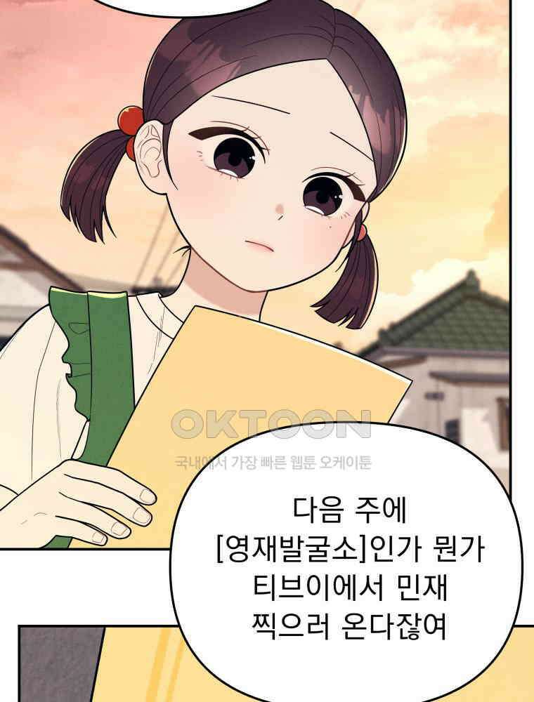 열아홉 예고남녀 1화 8