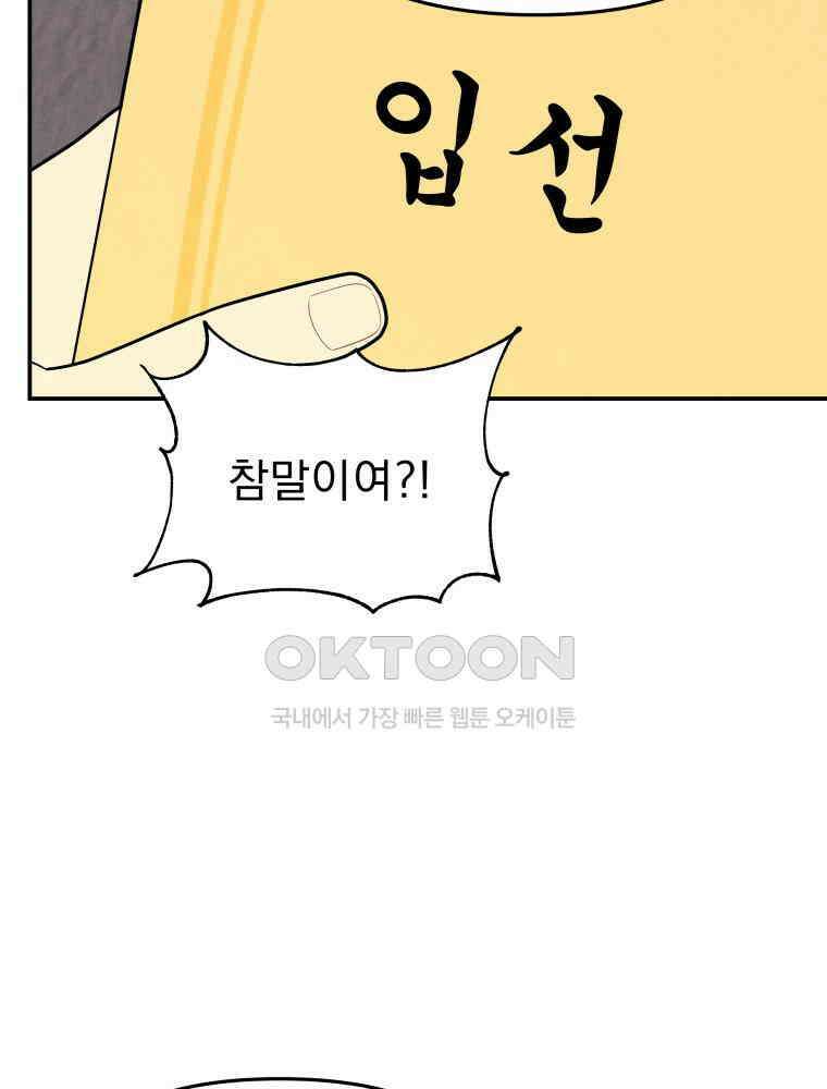 열아홉 예고남녀 1화 9