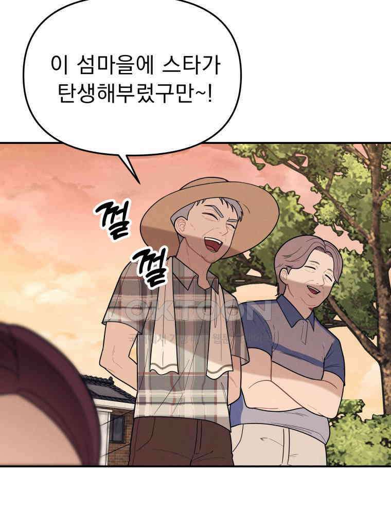 열아홉 예고남녀 1화 10