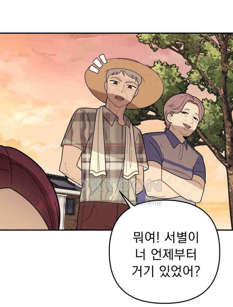 열아홉 예고남녀 1화 11