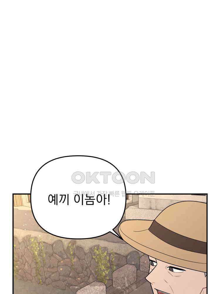열아홉 예고남녀 1화 12