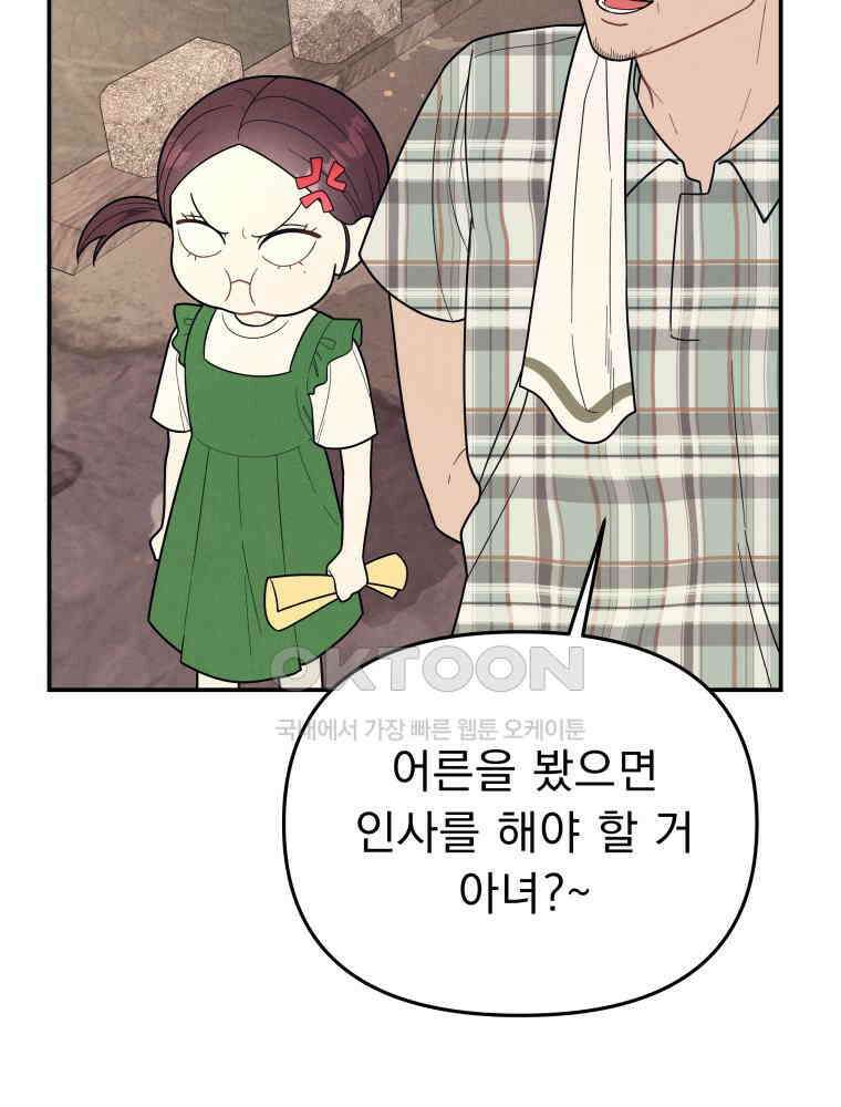 열아홉 예고남녀 1화 13