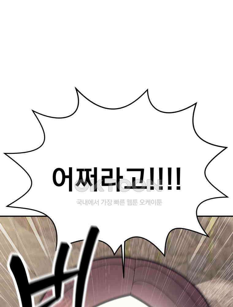 열아홉 예고남녀 1화 14