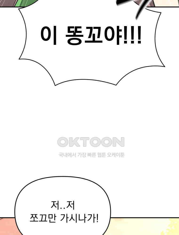 열아홉 예고남녀 1화 16