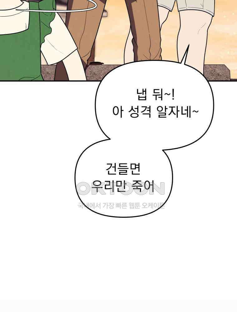 열아홉 예고남녀 1화 18