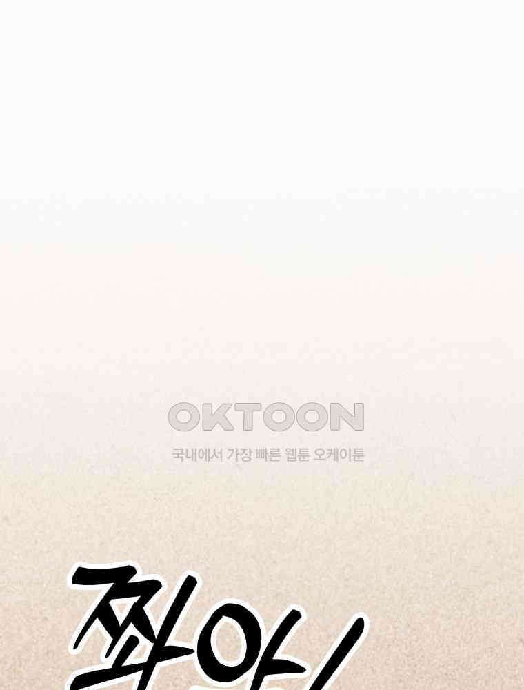 열아홉 예고남녀 1화 19